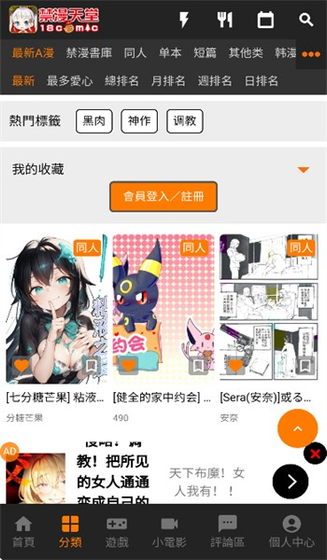 天堂漫画 - 糯米天师在线阅读平台 Hero图