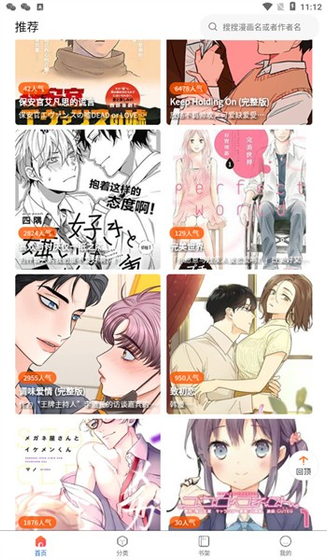 天堂漫画 - 糯米天师在线阅读平台 Hero图